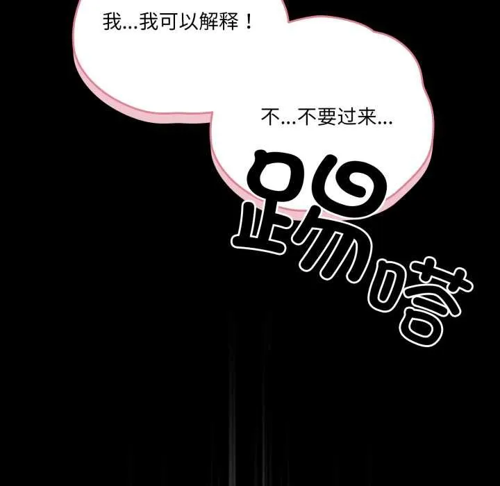 幸福來得太突然第58話