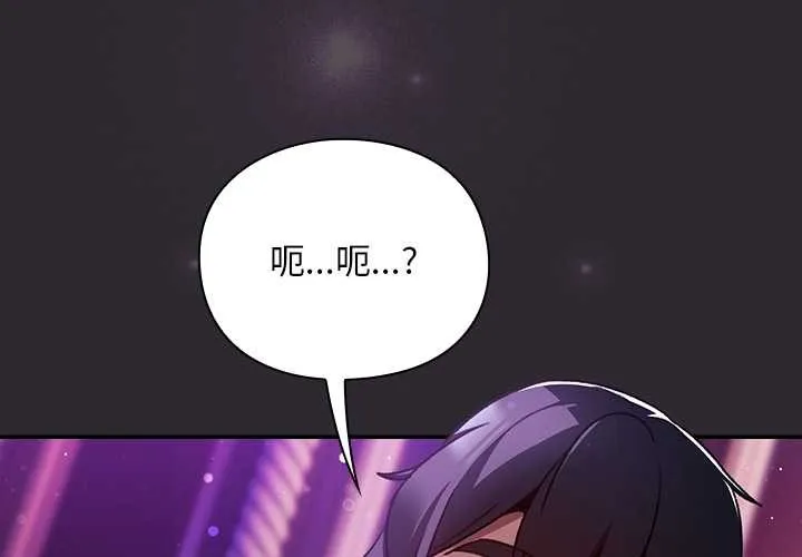 男人稀缺的異世界第20話