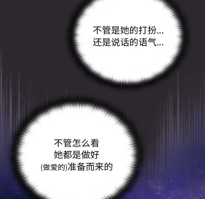 男人稀缺的異世界第20話
