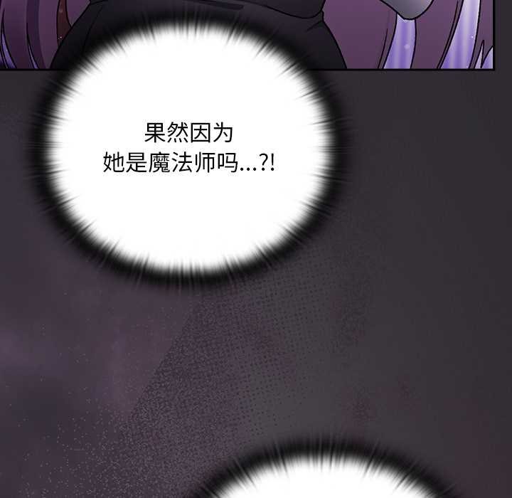 男人稀缺的异世界第20話