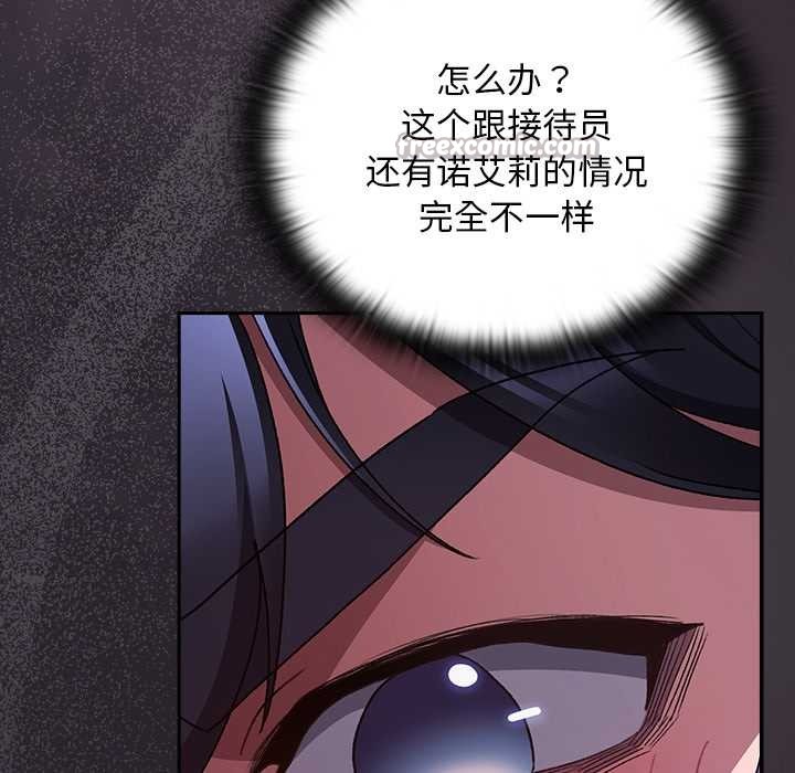 男人稀缺的异世界第20話