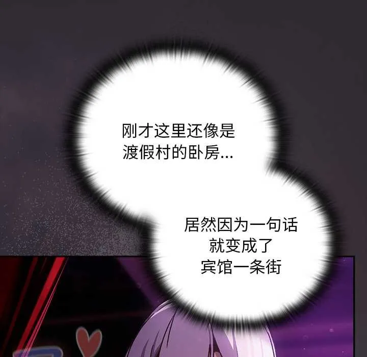 男人稀缺的異世界第20話