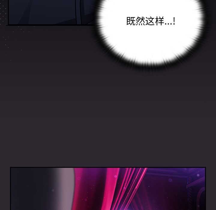 男人稀缺的异世界第20話