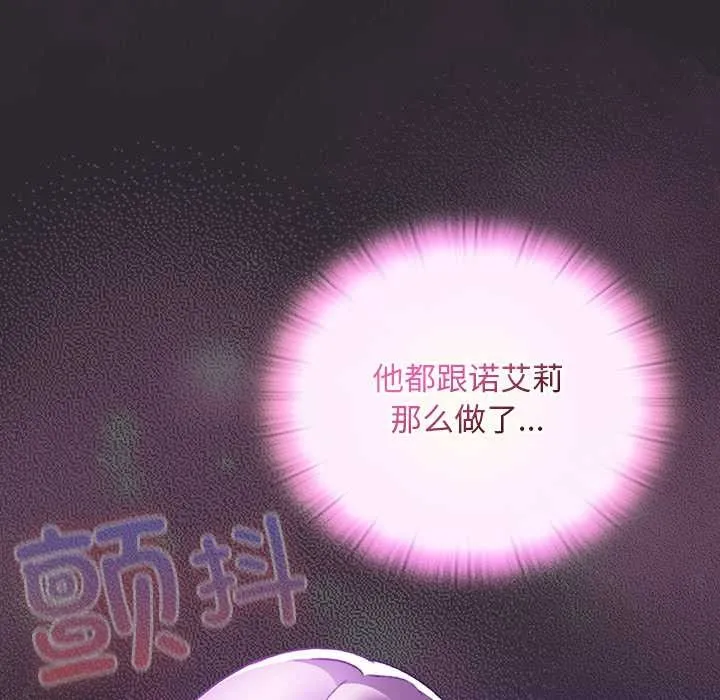 男人稀缺的異世界第20話