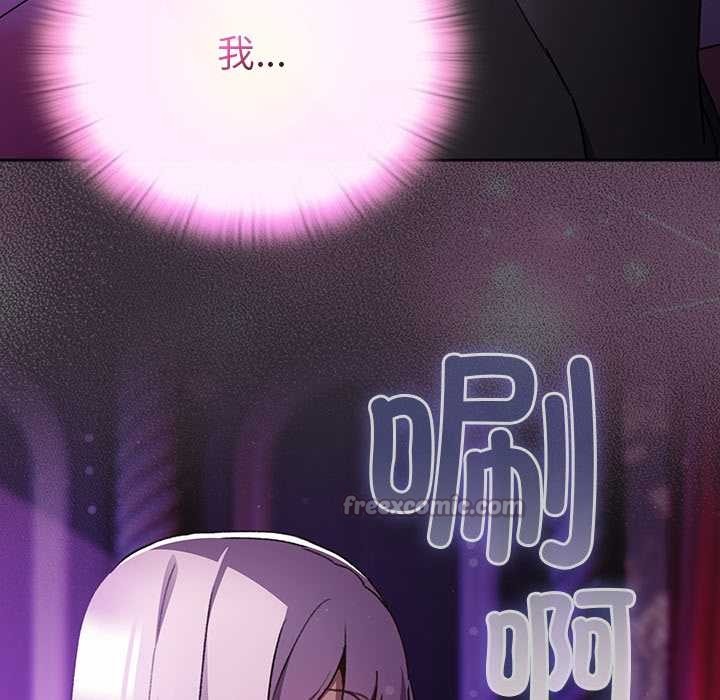 男人稀缺的异世界第20話