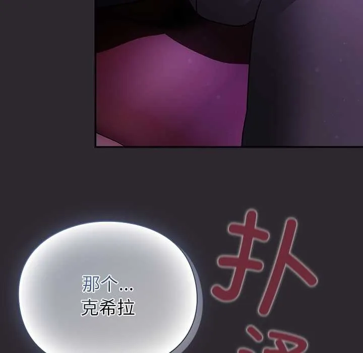 男人稀缺的異世界第20話