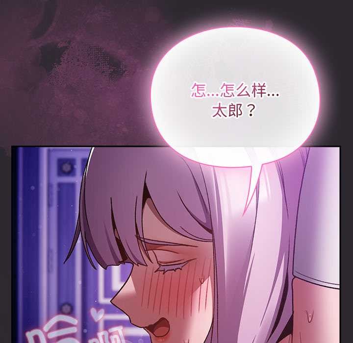 男人稀缺的异世界第20話