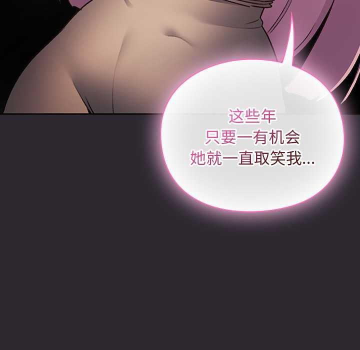 男人稀缺的异世界第20話