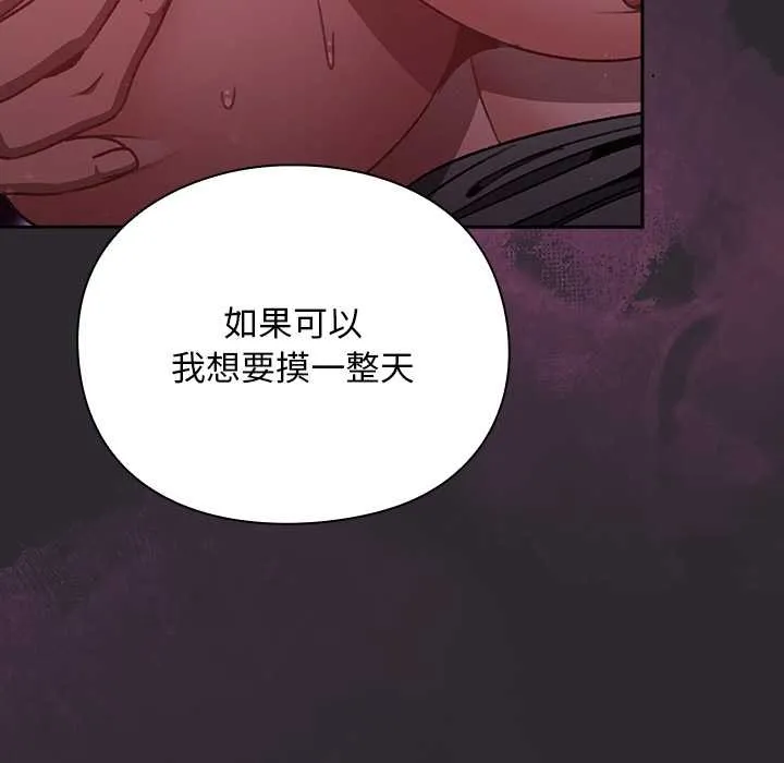 男人稀缺的異世界第20話
