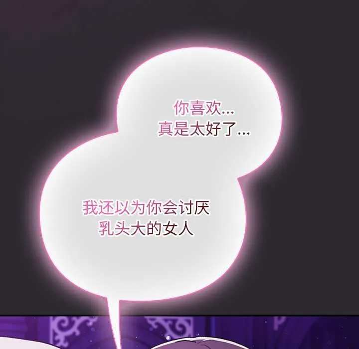 男人稀缺的異世界第20話