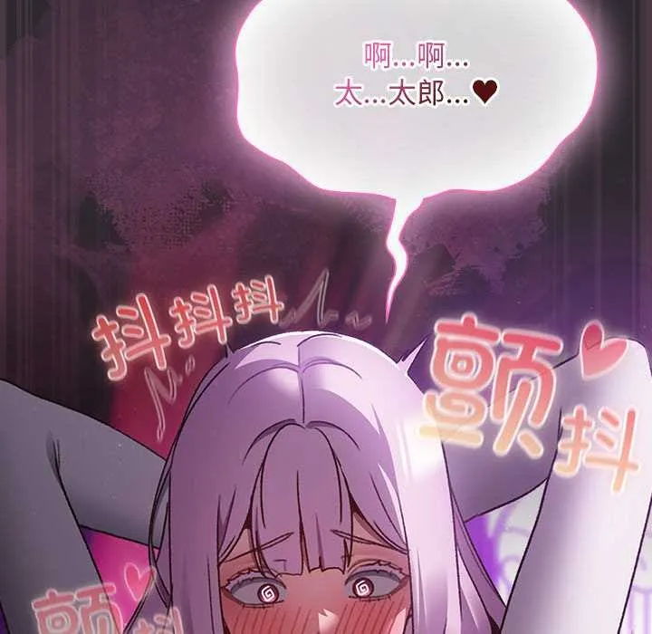 男人稀缺的異世界第20話