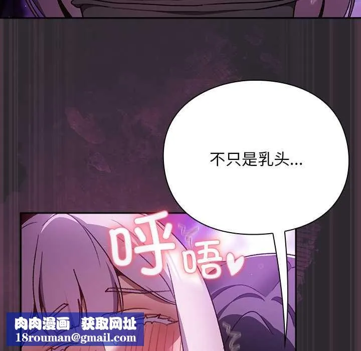男人稀缺的異世界第20話