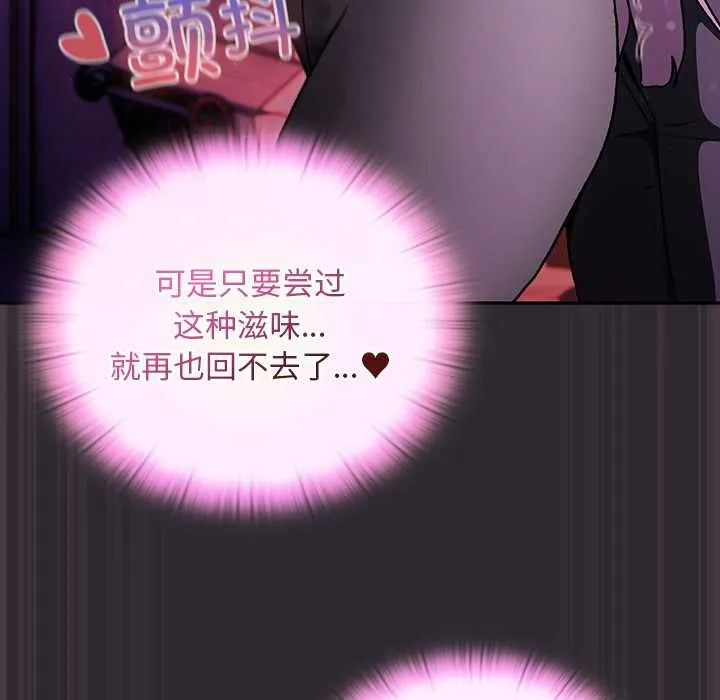 男人稀缺的異世界第20話