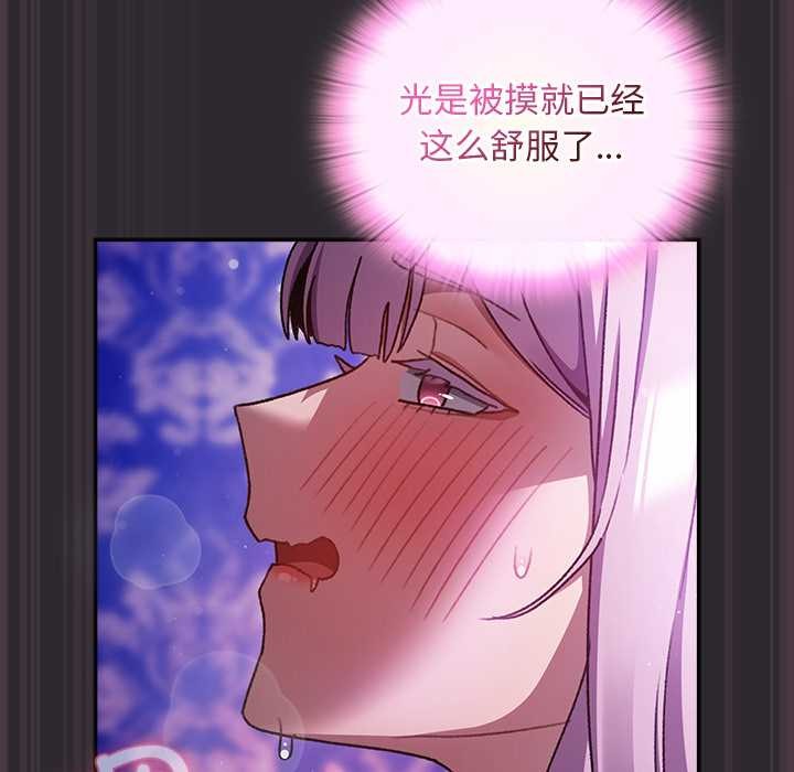 男人稀缺的异世界第20話