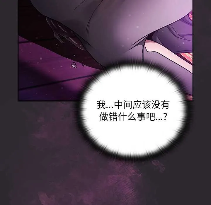 男人稀缺的異世界第20話