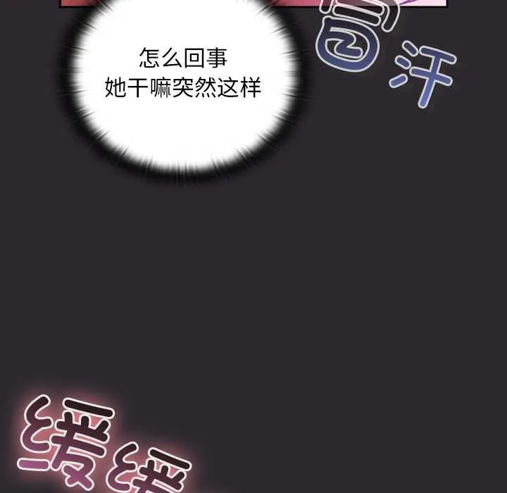 男人稀缺的異世界第20話