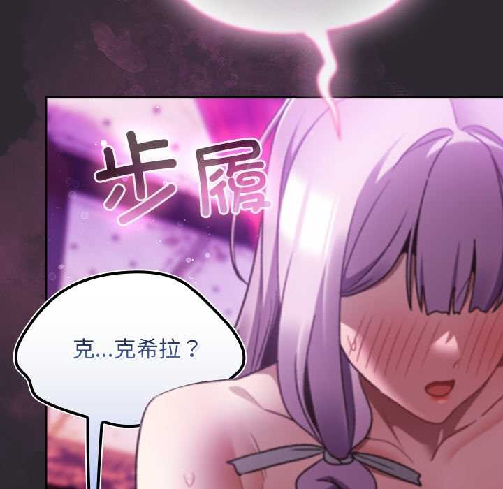 男人稀缺的异世界第20話