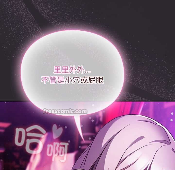 男人稀缺的异世界第20話