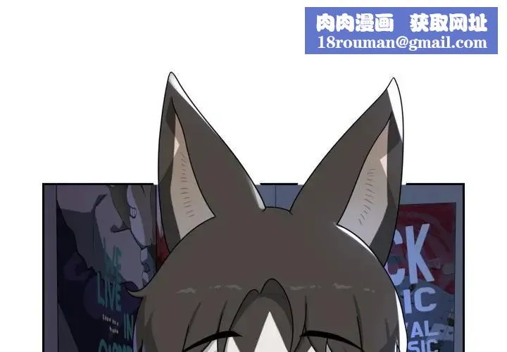 野獸的王國第8話