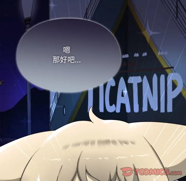 野兽的王国第8話