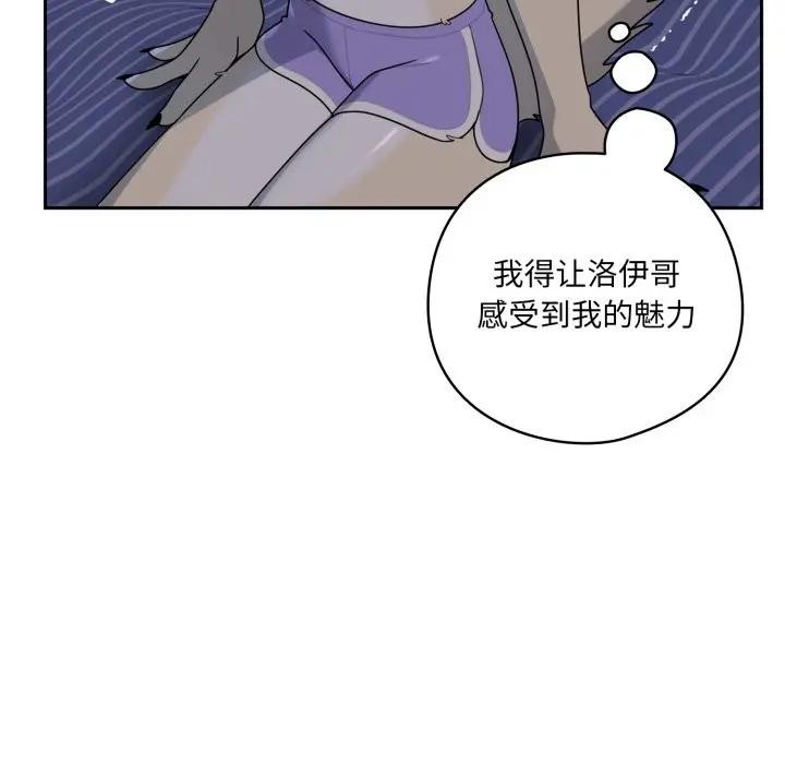 野兽的王国第8話