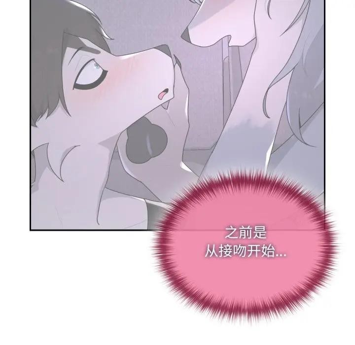 野獸的王國第8話