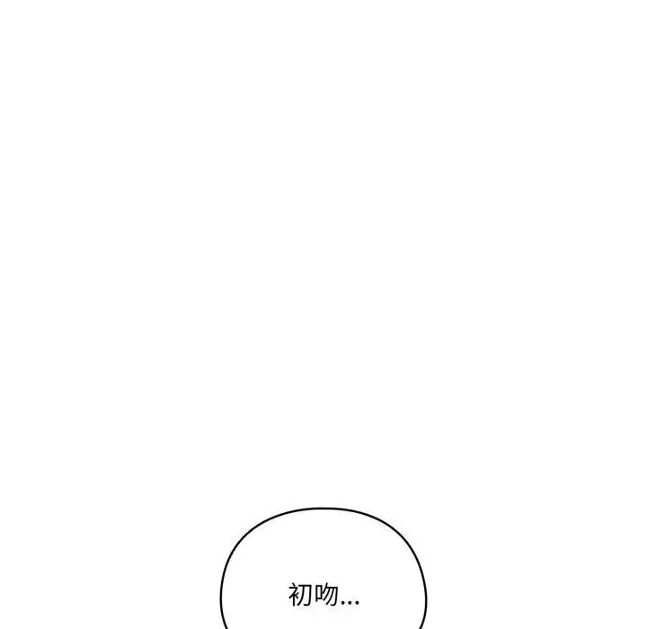 野獸的王國第8話