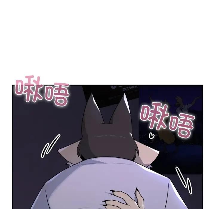 野獸的王國第8話