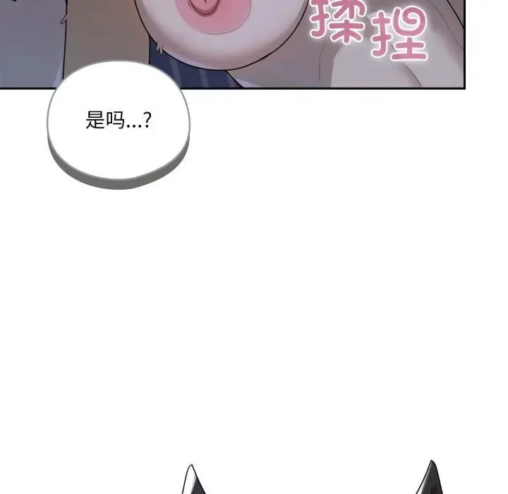 野獸的王國第8話
