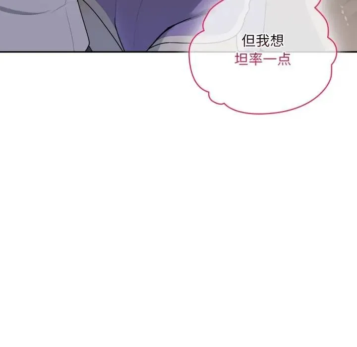 野獸的王國第8話
