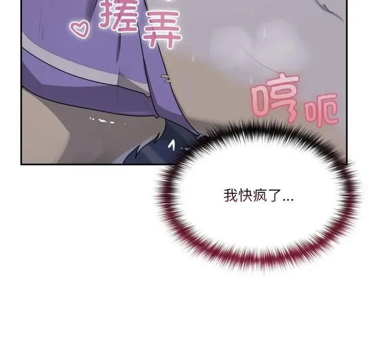 野獸的王國第8話