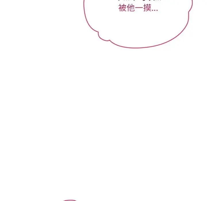野獸的王國第8話