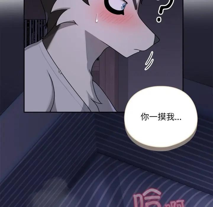 野兽的王国第8話