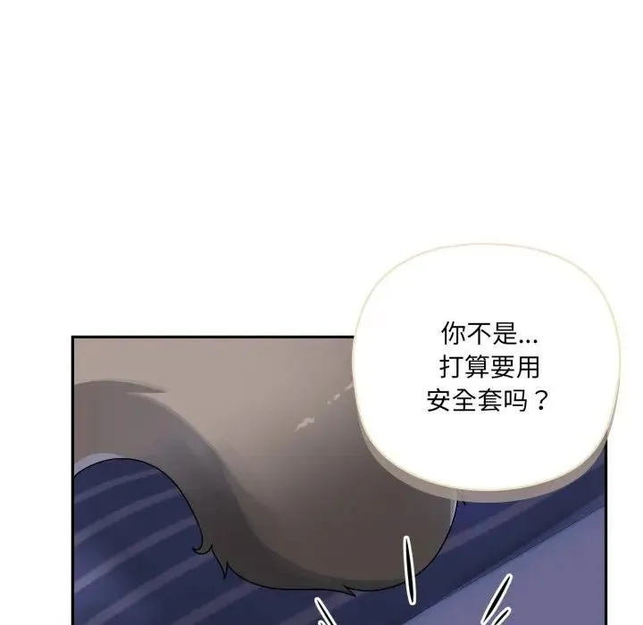 野獸的王國第8話
