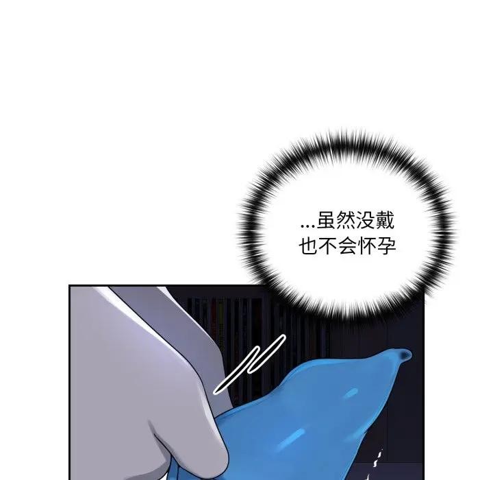 野獸的王國第8話