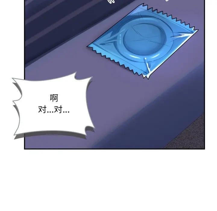 野兽的王国第8話