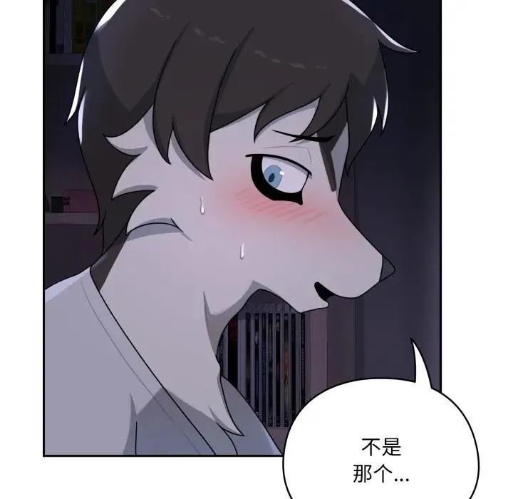 野獸的王國第8話