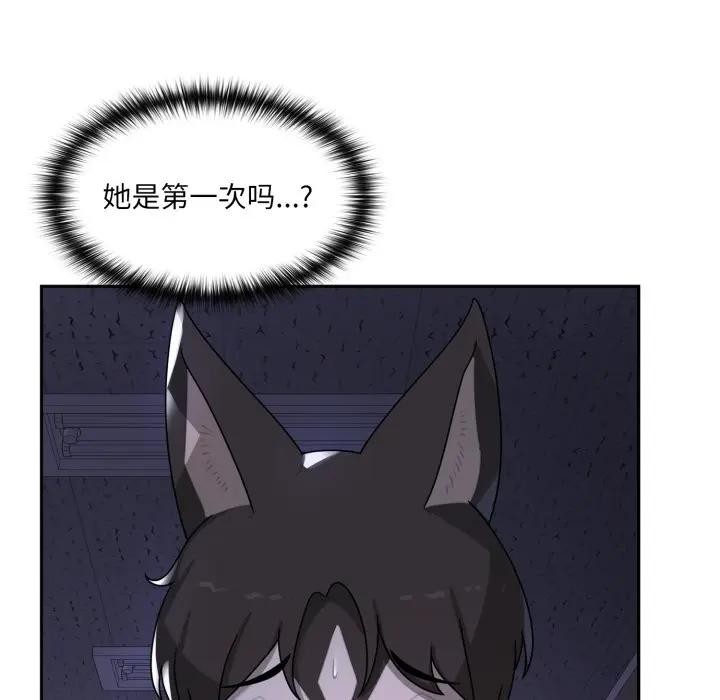 野兽的王国第8話