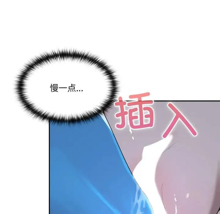 野獸的王國第8話