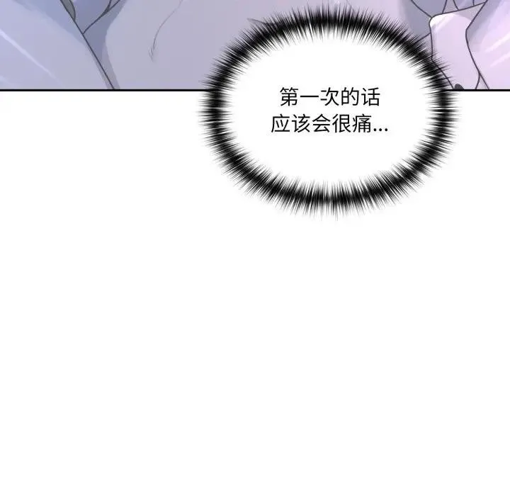 野獸的王國第8話