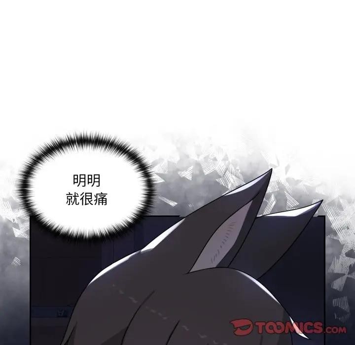 野兽的王国第8話