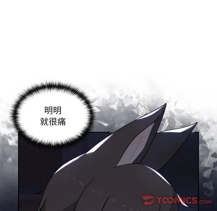 野獸的王國第8話