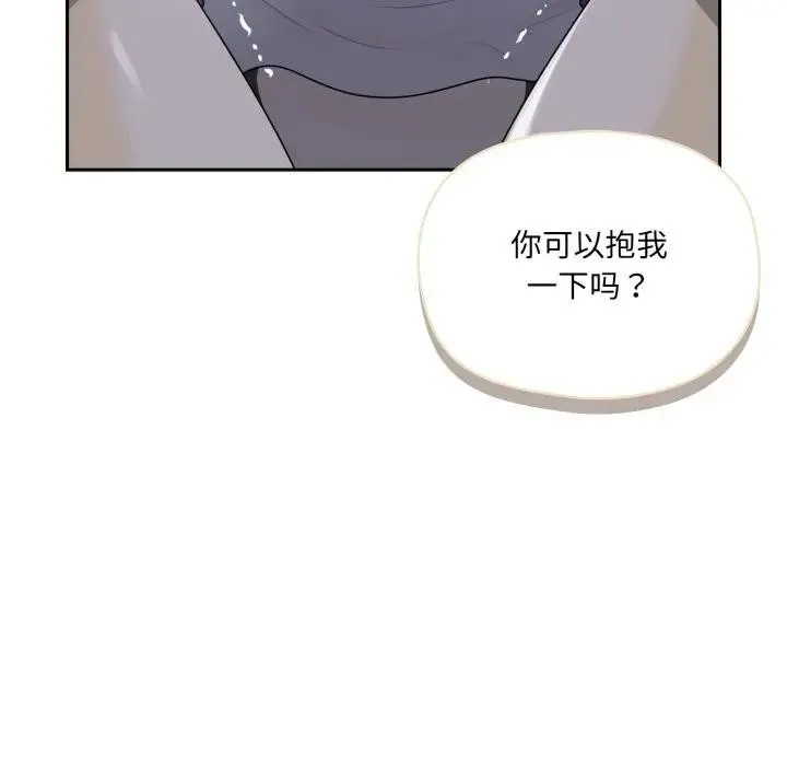 野獸的王國第8話