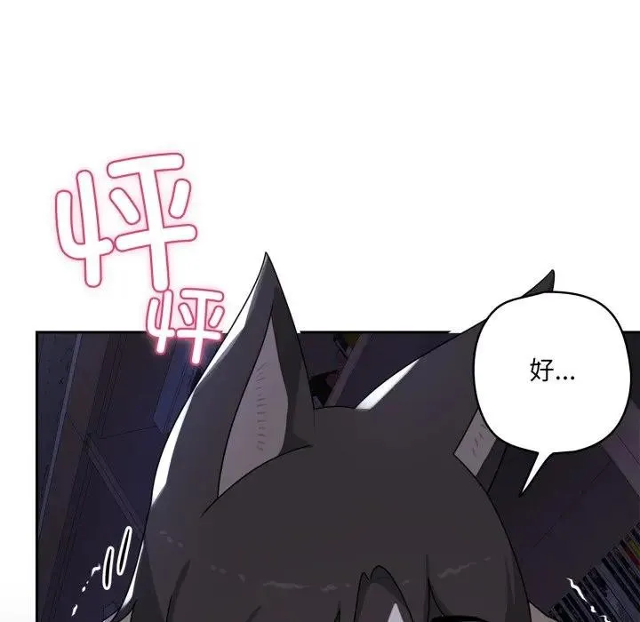 野獸的王國第8話