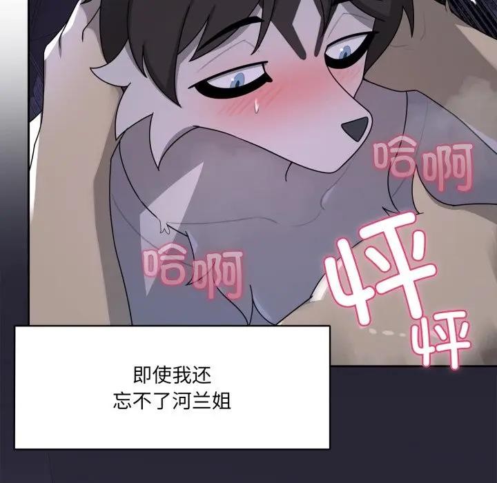 野兽的王国第8話