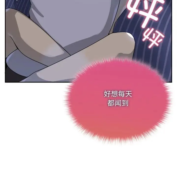 野獸的王國第8話