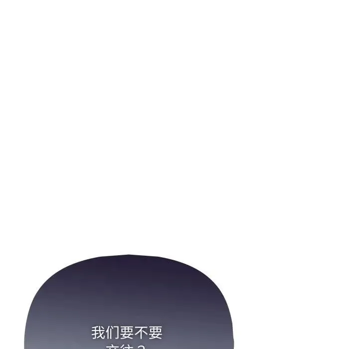 野獸的王國第8話