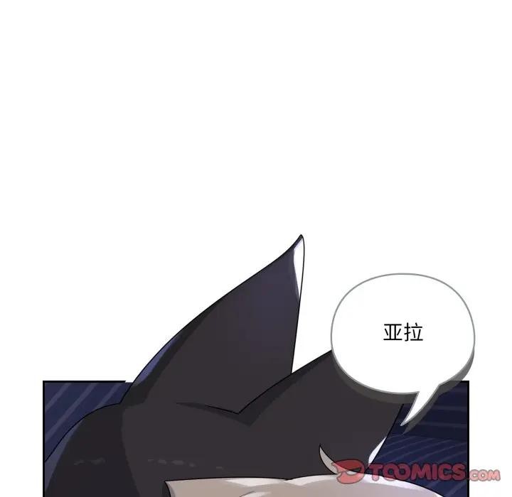 野兽的王国第8話