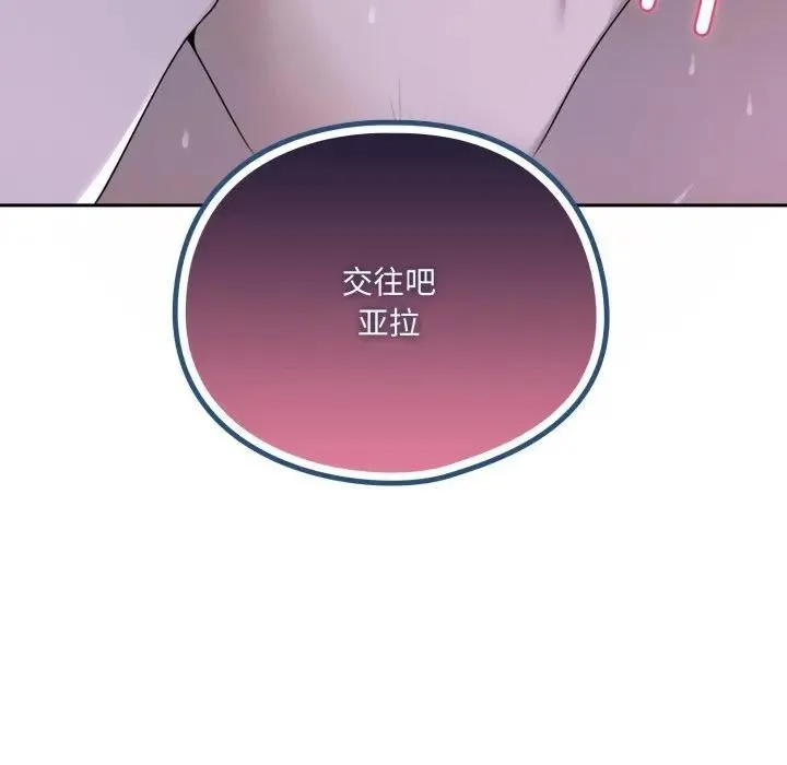 野獸的王國第8話