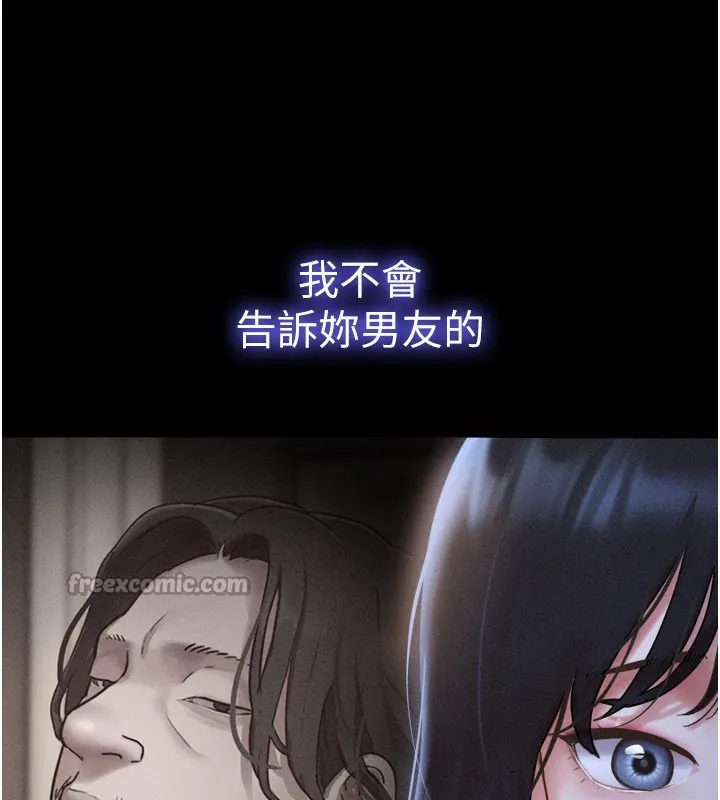 韶恩第83話-妳不打算守約嗎?